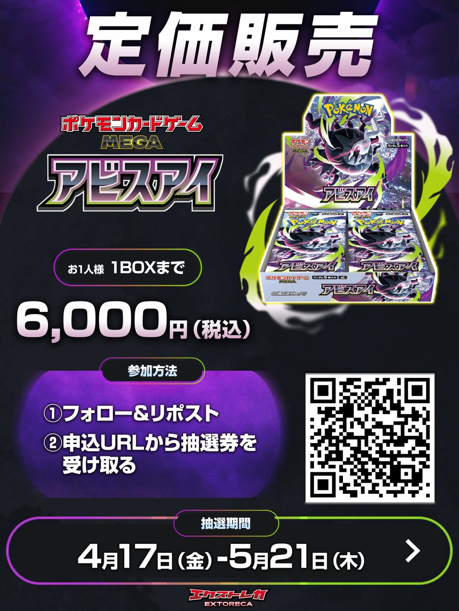 エクストレカ@引くたび絶頂、引くほど爆アド。大手ネットオリパ tweet media