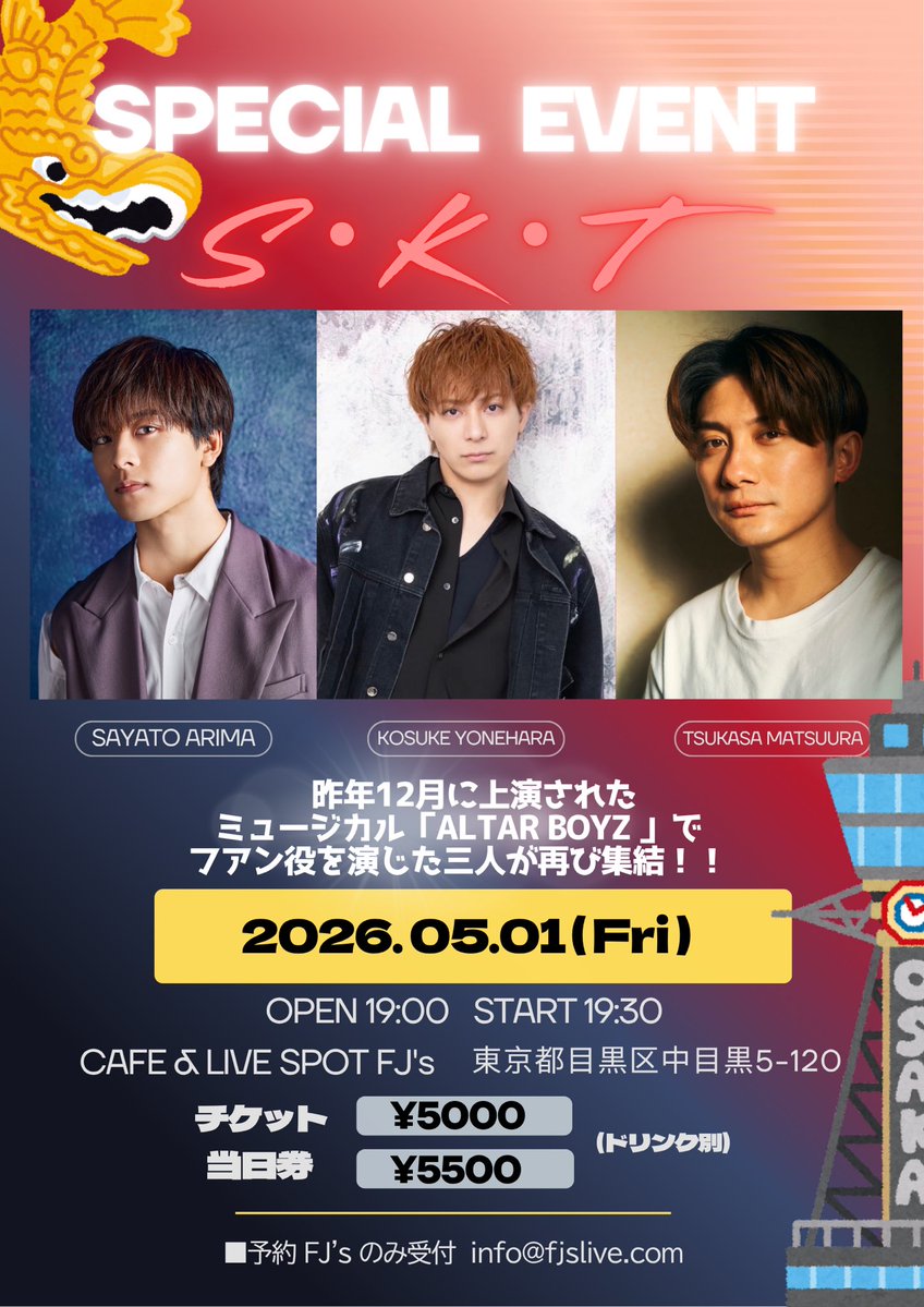 有馬 爽人 SAYATO tweet media