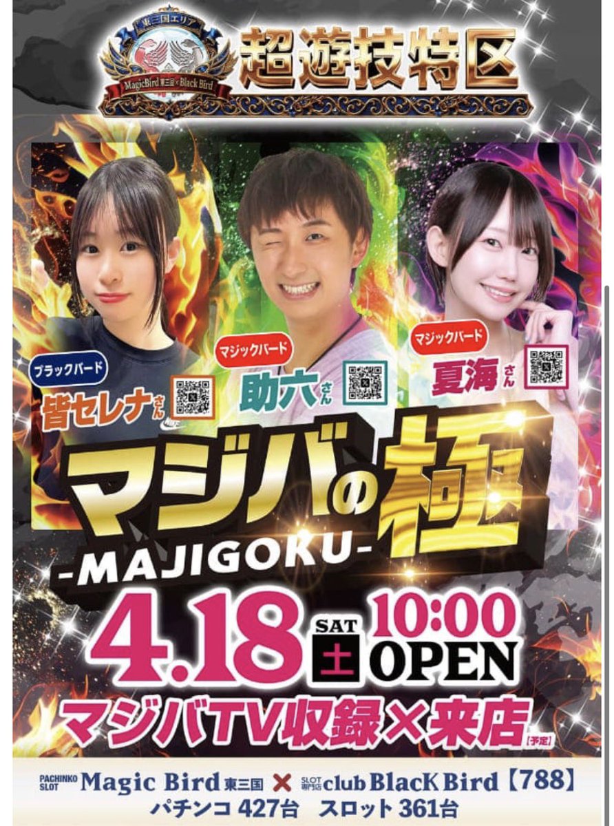 皆セレナ＠ぱち家 tweet media