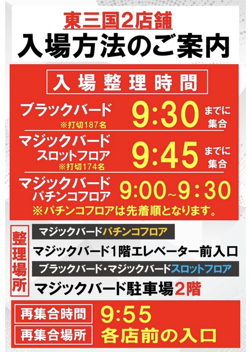 皆セレナ＠ぱち家 tweet media