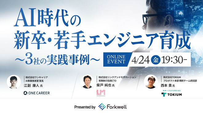 ワンキャリア Tech tweet media