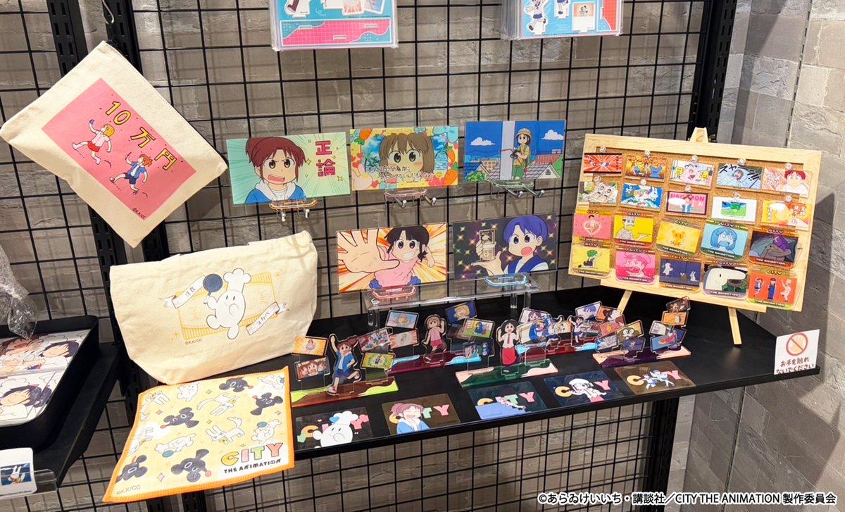 CITY THE ANIMATION POP UP SHOP