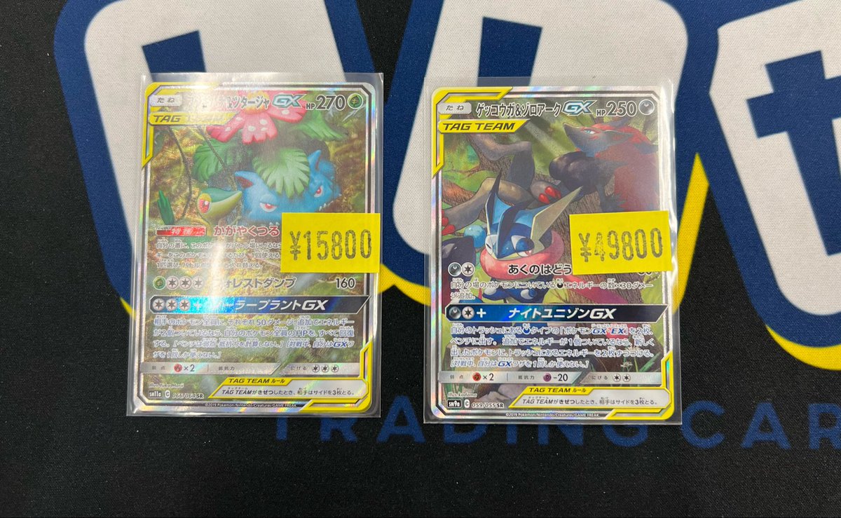 タッグチーム7枚セット ゲッコウガ＆ゾロアーク、レシラム＆リザードンなど ゲッコウガ&ゾロアークGX(059/055 SR)[SA]【SM9a】 - Meccha Japan