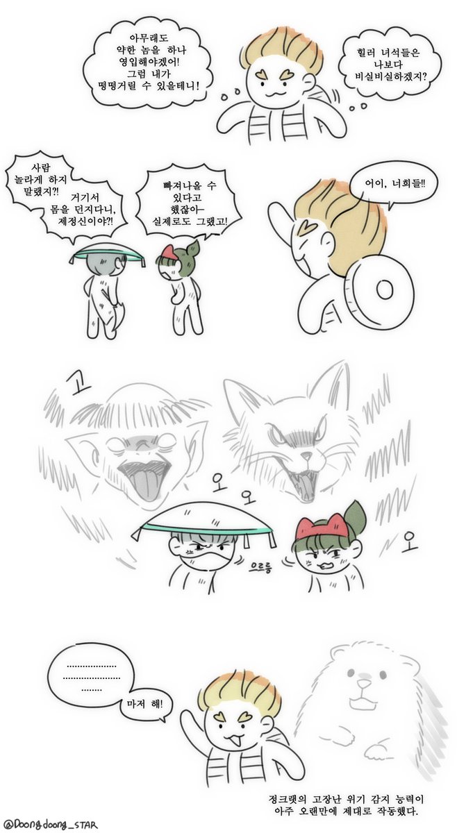 둥둥의 옵치 낙서 tweet media