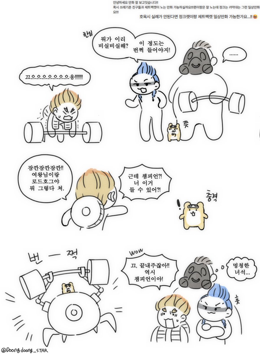 둥둥의 옵치 낙서 tweet media