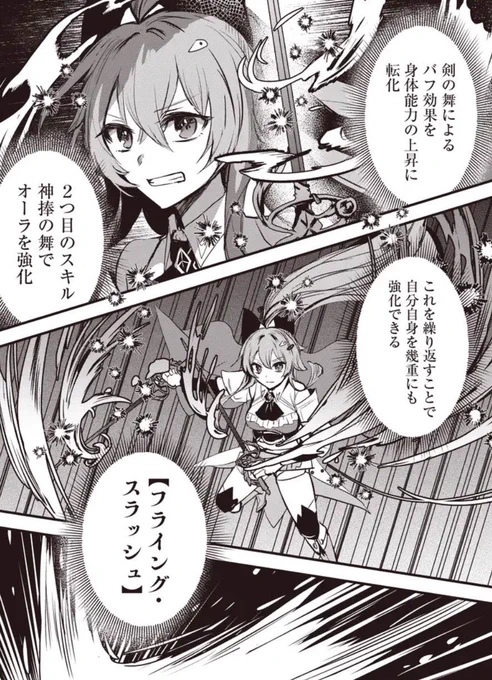 【6話③更新されました🆙✨✨】「極剣のスラッシュ ～初級スキル極めたら、いつの間にか迷宮都市最強になってたんだが～ ep.6-3」(コミックコンプ&コンプティーク)を読んでいます! 

https://t.co/bBq22169ux 