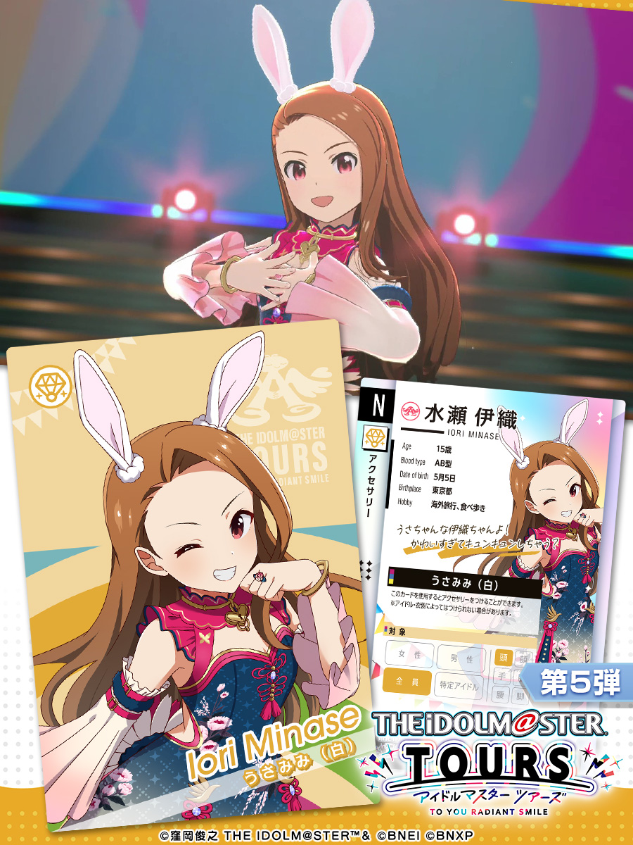 ⚡ツアマス 第5弾 カード紹介⚡ 🐇うさみみ（白）/ 水瀬伊織