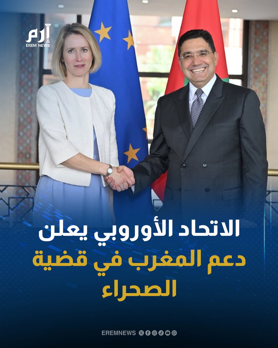 Erem News - إرم نيوز tweet media