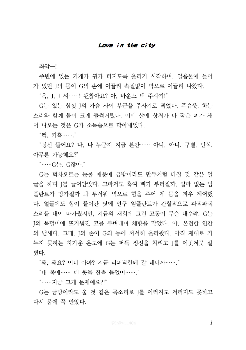 (메인 이벤트) 바보 tweet media