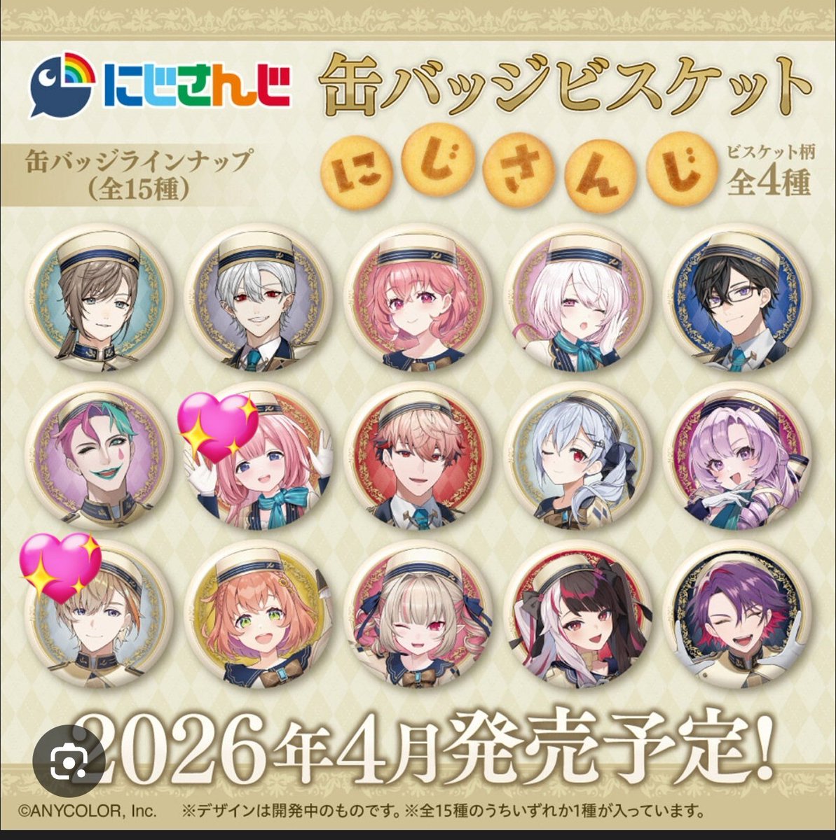 代行サービス、グッズ交換 tweet media