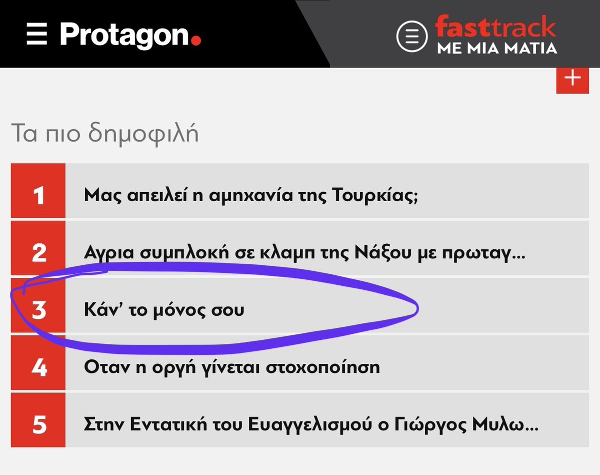 chpoutetsi's tweet image. #3 most read @protagongr 

Κάν’ το μόνος σου
#troubleshooting #technicalscarcity

protagon.gr/apopseis/kan-t…