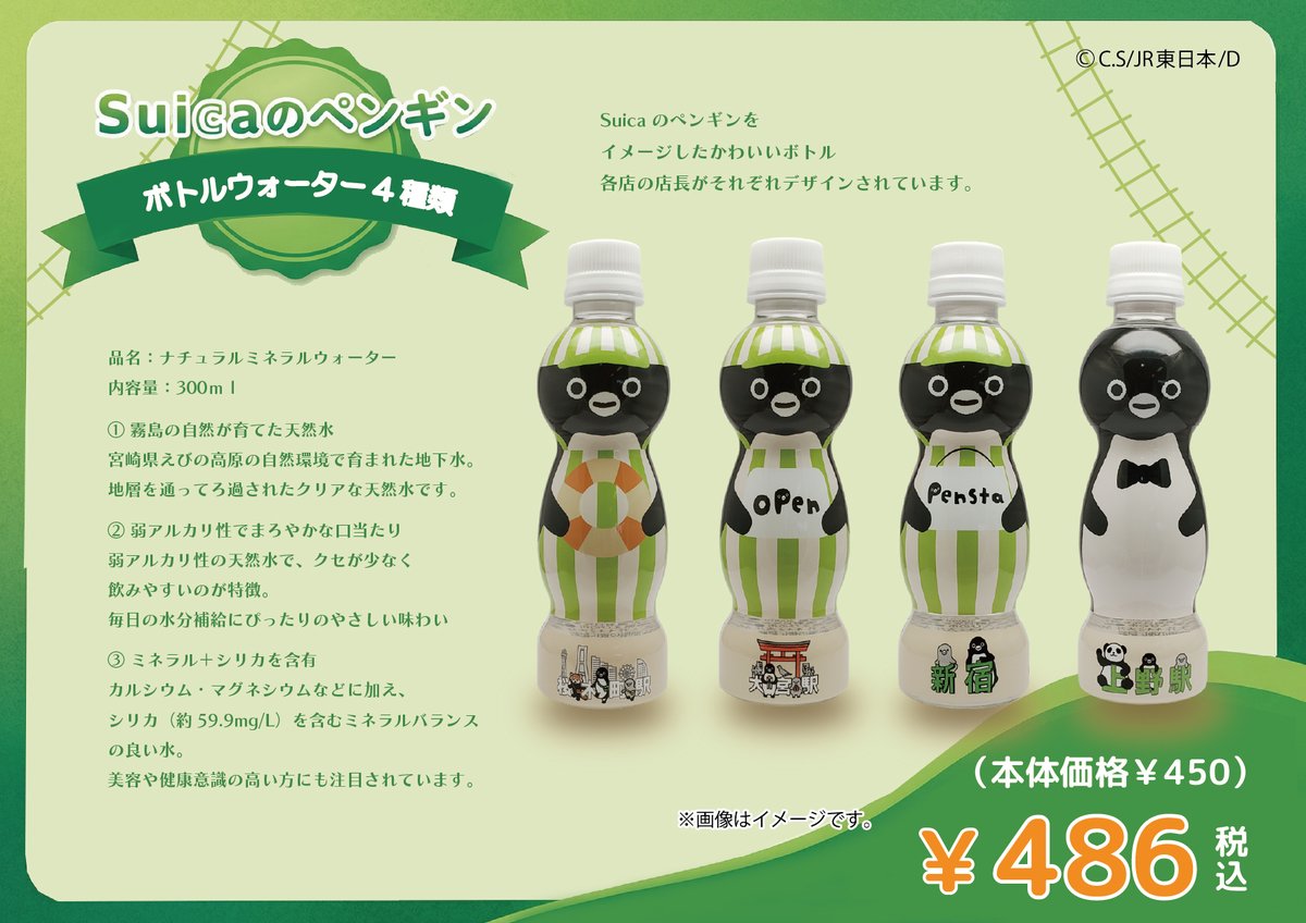 「Suicaのペンギン」（グッズ＆カフェ情報）@JR-Cross（公式） tweet media