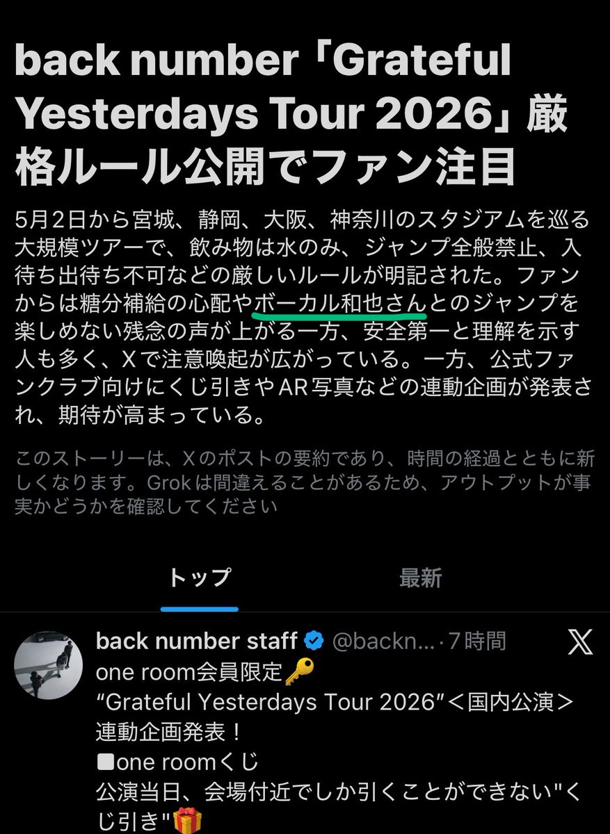 ayka_1818's tweet photo. 和也さんボーカルになったらしい https://t.co/2QRpQ5OlIE