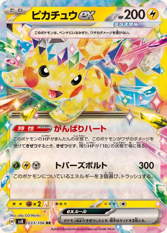ポケモントランプ　イエローピカチュウ Yahoo!オークション - ポケモン トランプ ピカチュウ 黄色 イエロー ポ