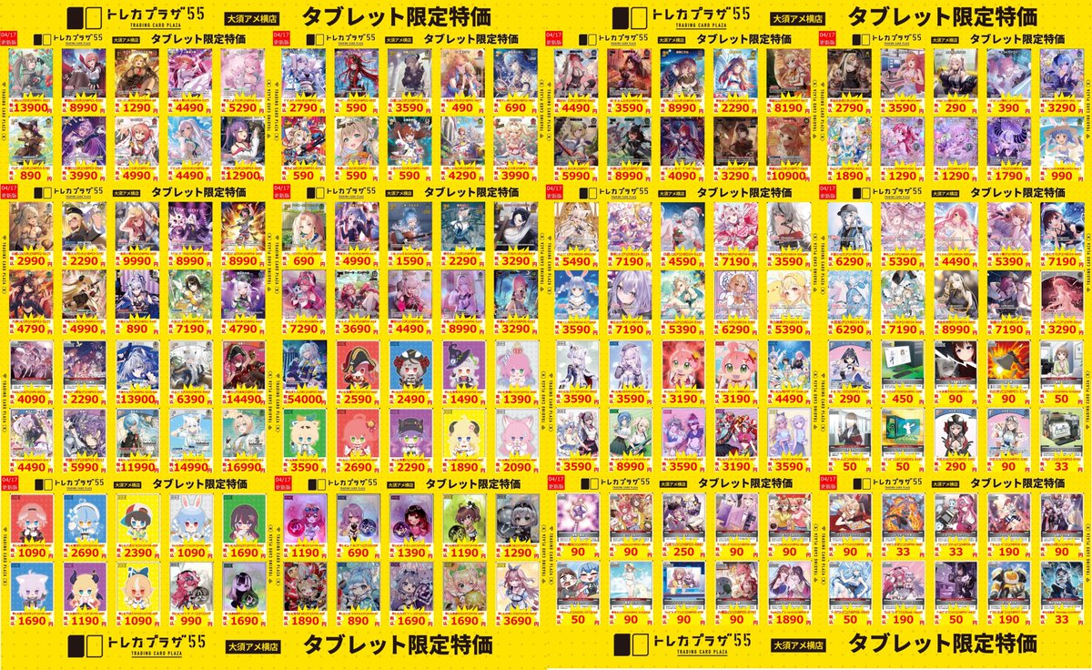 ホロカまとめ 収録カード枚数一覧】ホロライブカードゲーム スタートデッキ封入内容