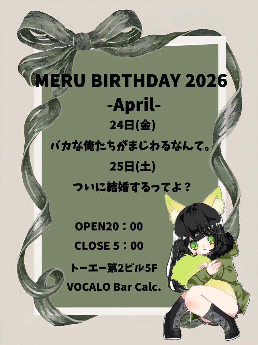 【キャスト募集中です！！】@VOCALO Bar Calc. tweet media
