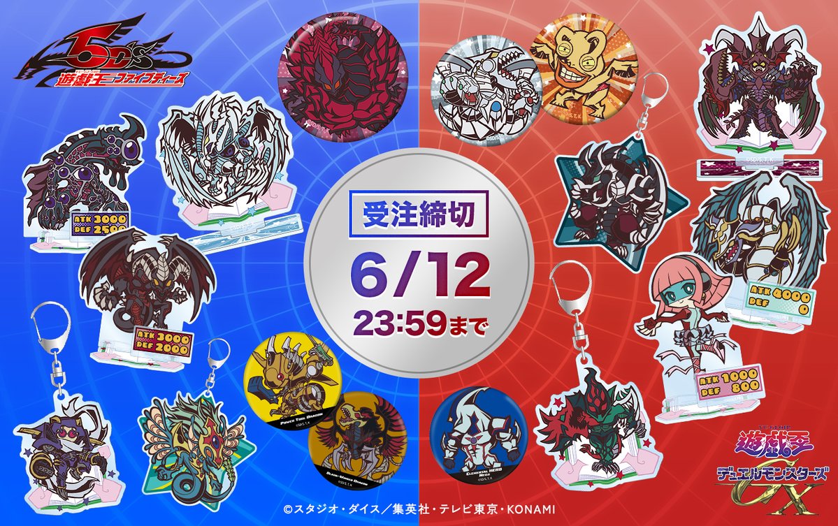 アニメ「遊☆戯☆王」公式 tweet media