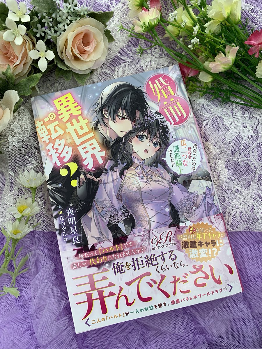 eロマンスロイヤル公式アカウント (@eb_eromance) / Posts / X eロマンスロイヤル公式アカウント (@eb_eromance) / Posts / X