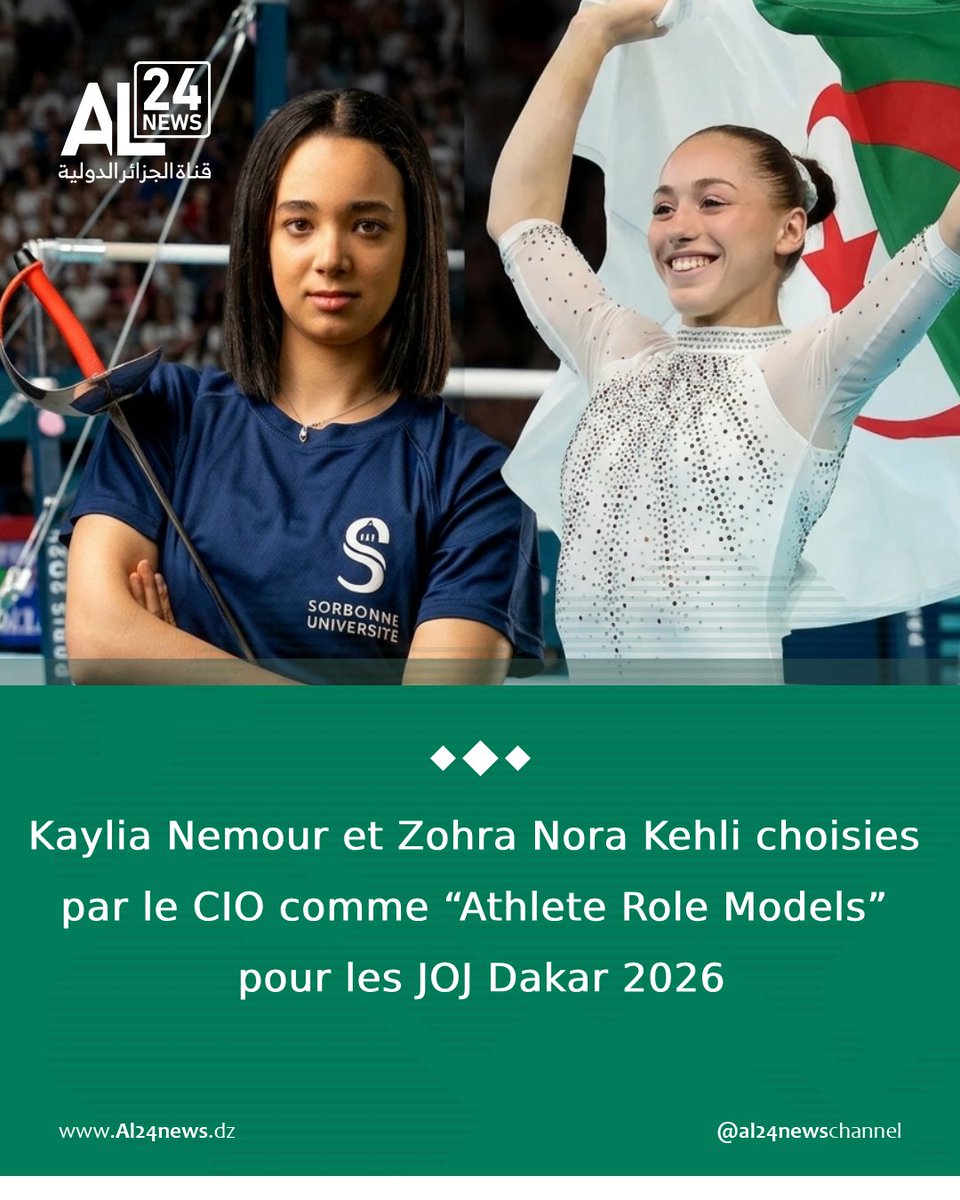 AL24Francais's tweet image. 🔴Le Comité International Olympique (#CIO) a choisi la championne olympique algérienne de gymnastique #Kaylia_Nemour et la championne d’escrime #Zohra_Nora_Kehli parmi la liste des « #Athlete_Role_Models » pour les Jeux Olympiques de la Jeunesse (JOJ) prévus en 2026 à #Dakar.