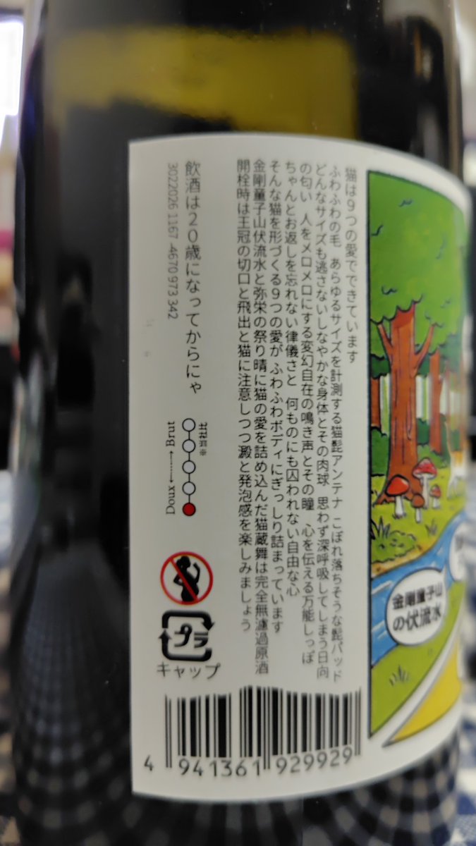 鴨屋＠酒溺れ tweet media