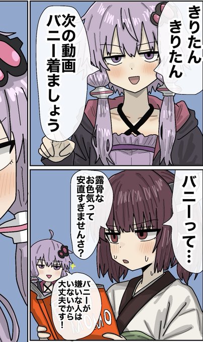 今回赤島様主催の「ゆかきりプリズム」に参加させていただき、寄稿しております。
私は漫画とイラスト描いたので読んでいただけると幸いです! 