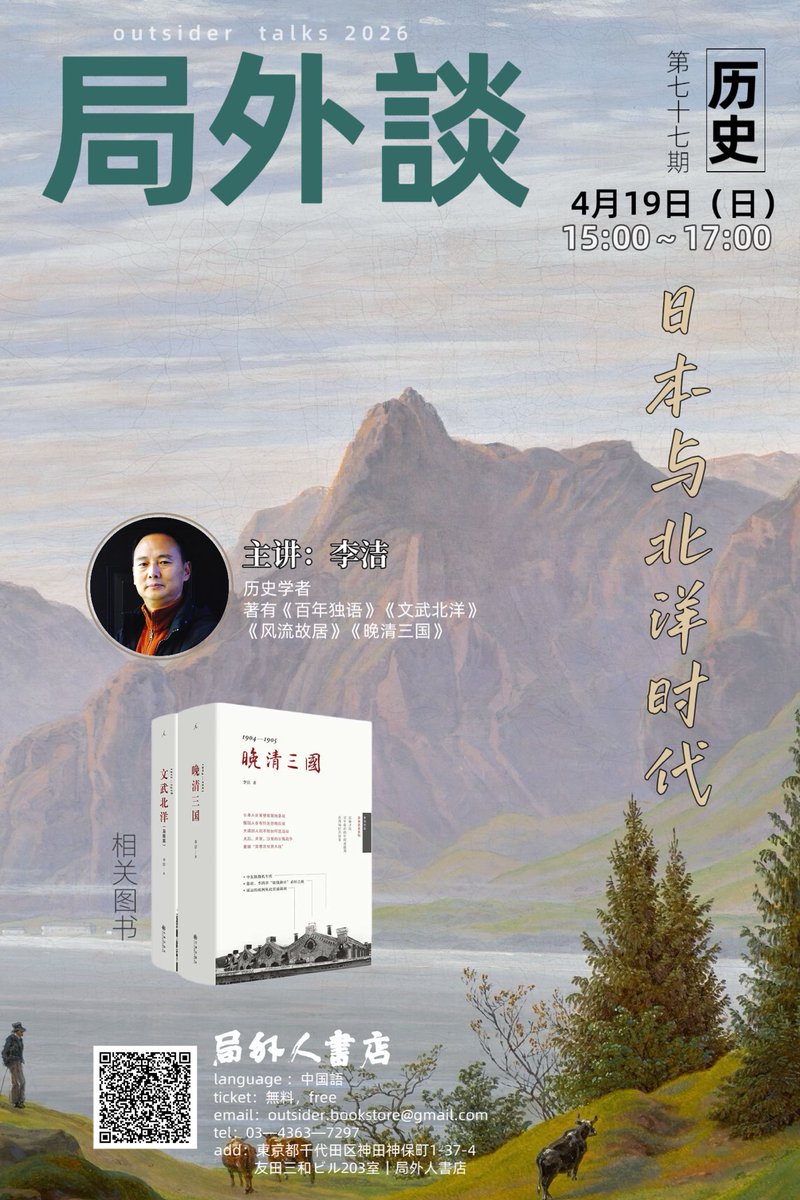 局外人書店（東京神保町） tweet media