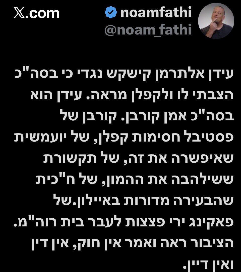 מגי אוצרי tweet media
