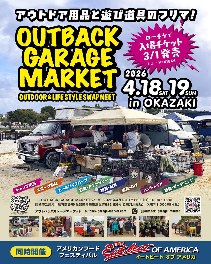 明日はコレ行くよ！