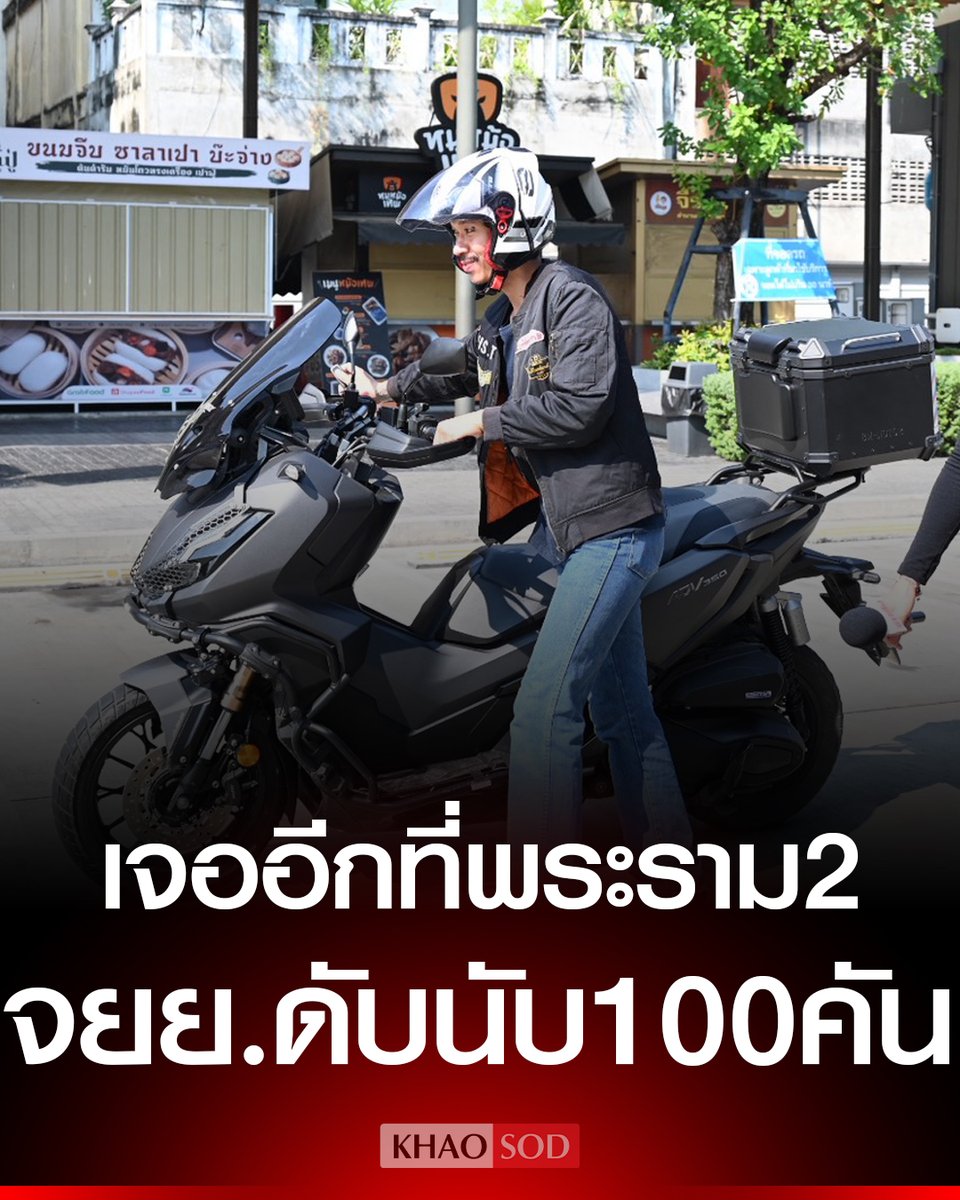 Khaosodonline tweet media