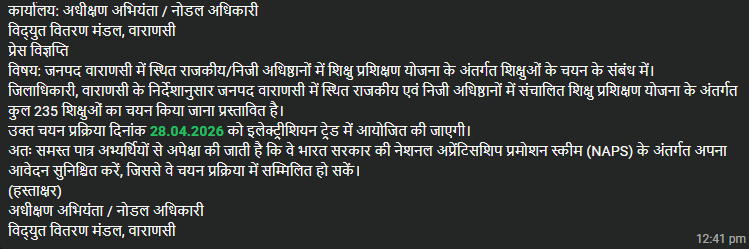 PuVVNL Varanasi tweet media