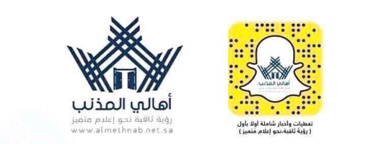 🔁 #أهالي_الـمـذنـب tweet media