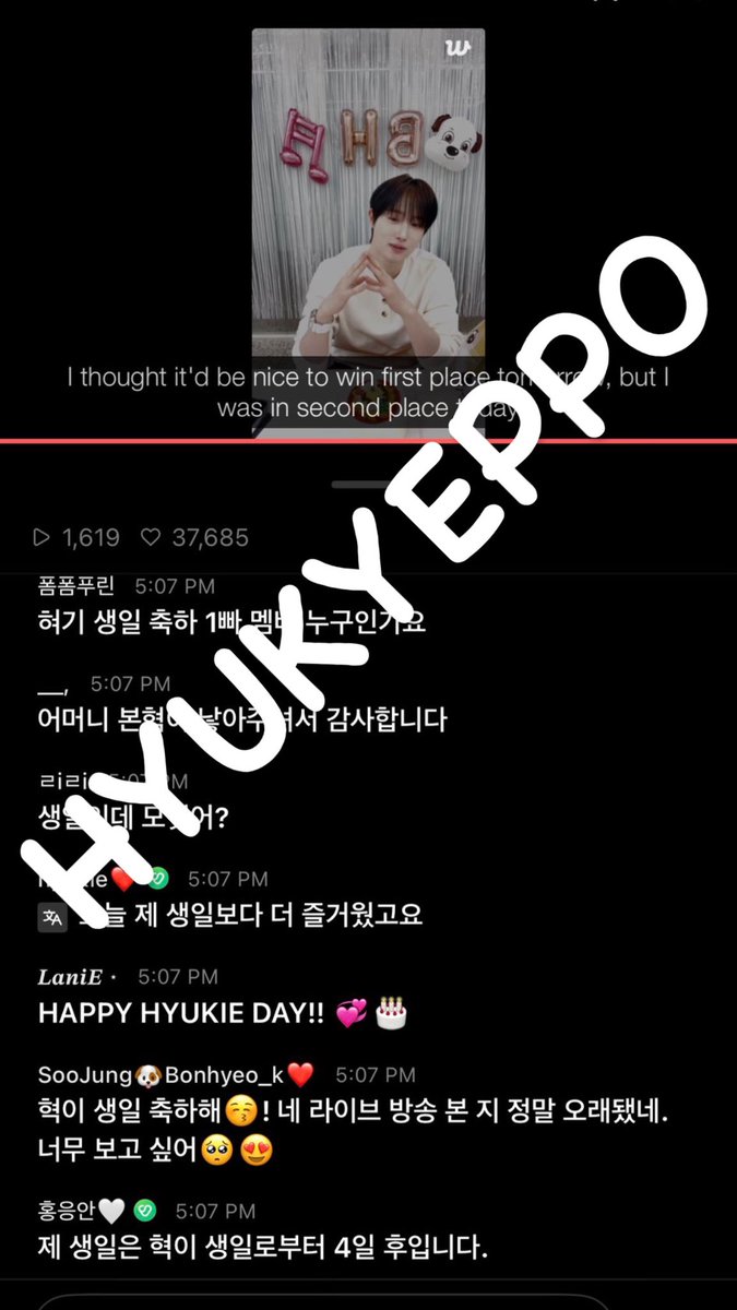 baim 혁 🐶🌸 tweet media