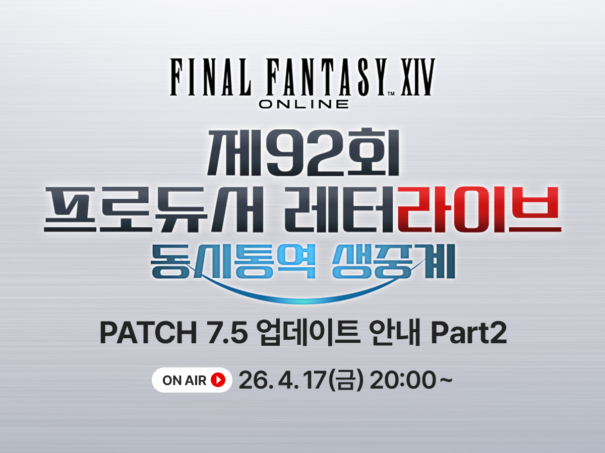 파이널판타지14 tweet media