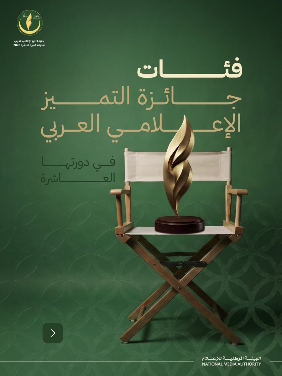 الهيئة الوطنية للإعلام tweet media