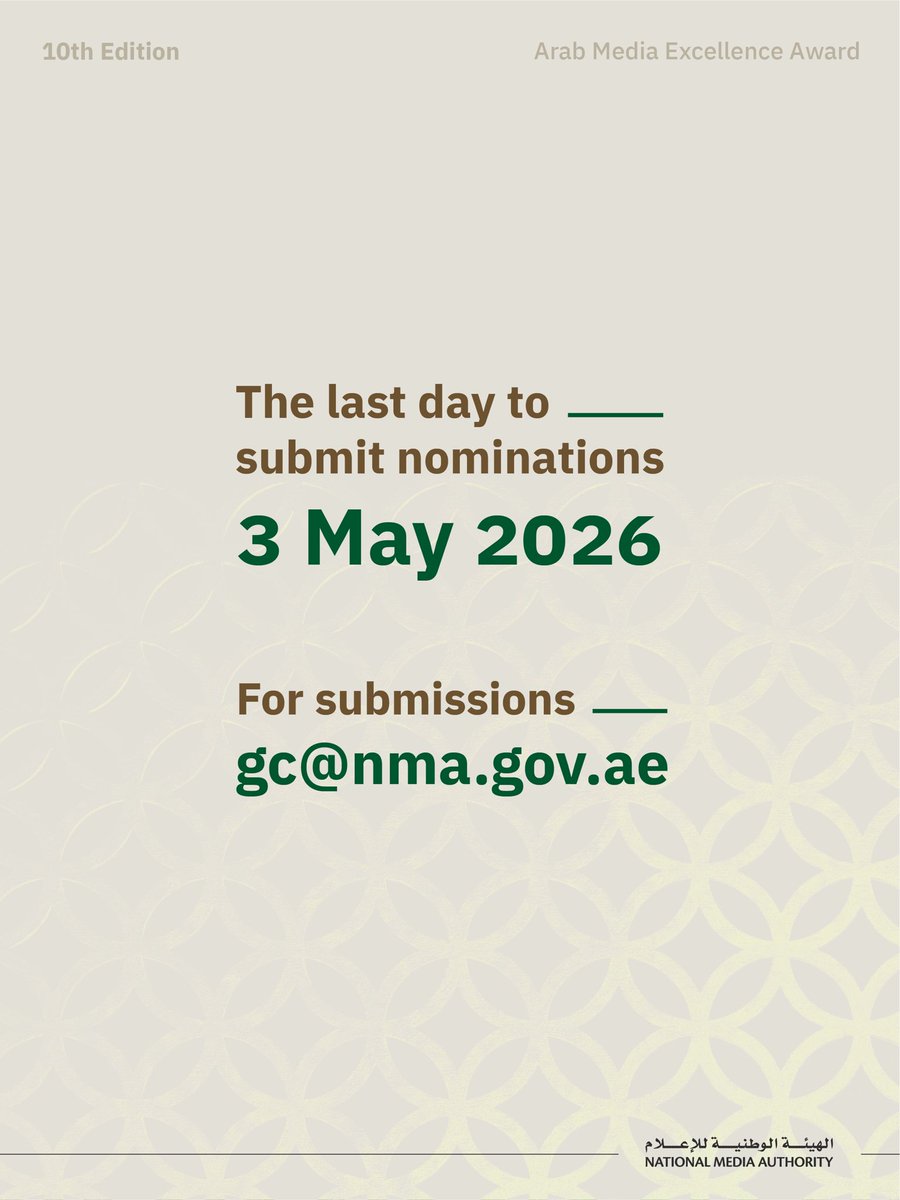 الهيئة الوطنية للإعلام tweet media