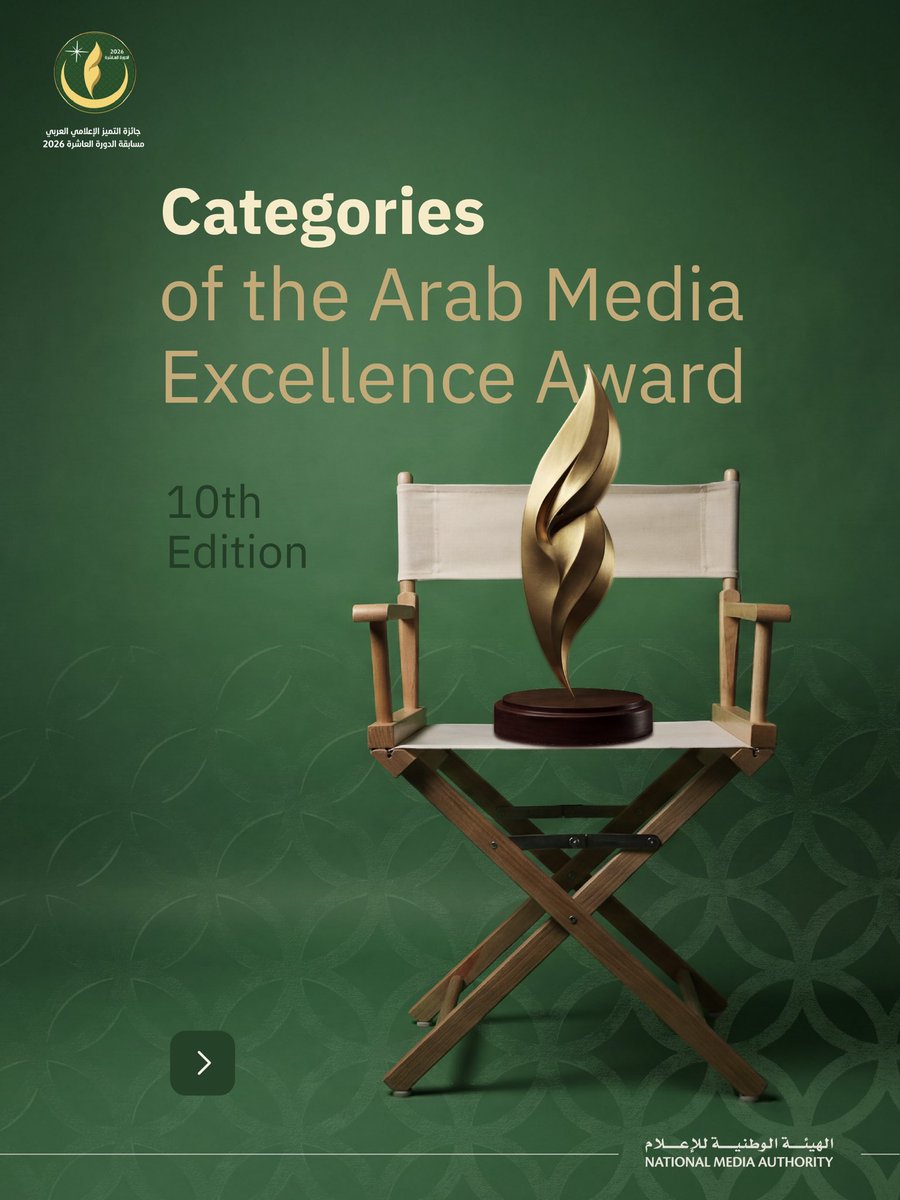 الهيئة الوطنية للإعلام tweet media