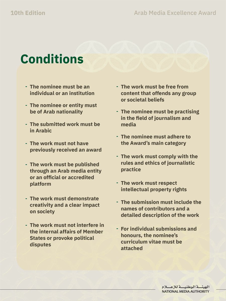 الهيئة الوطنية للإعلام tweet media