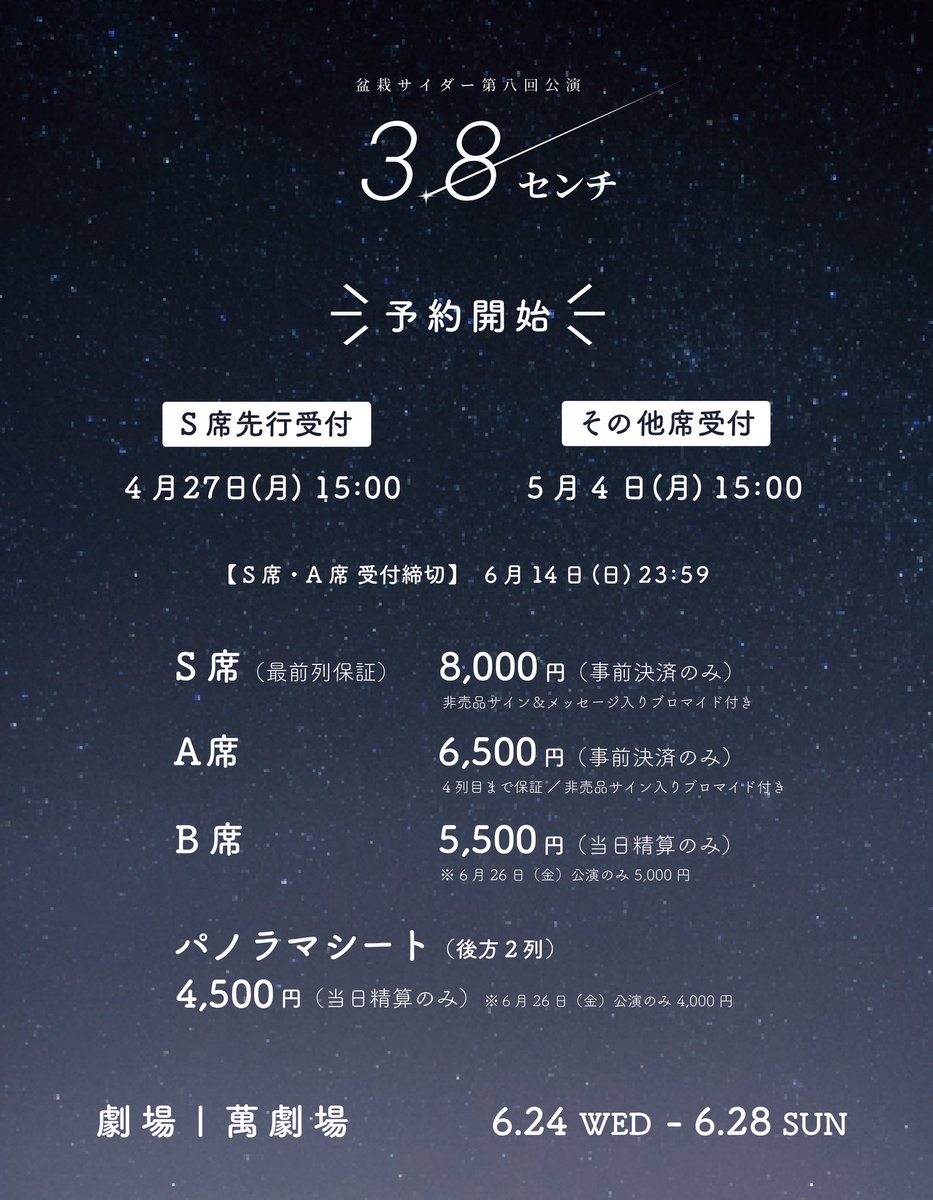 盆栽サイダー tweet media