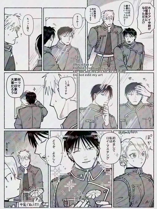 ホークアイ中尉が一時的に記憶喪失になってしまった!🎀 