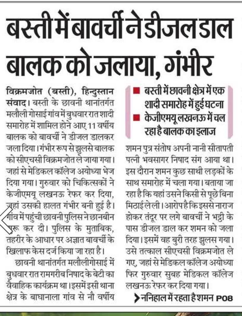 Pramod Kumar Chaudhary (जिला अध्यक्ष) tweet media