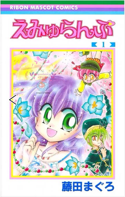 『えみゅらんぷ』全2巻🪔各電子書籍点で配信中です❣️電子版は連載終了後の続編もまとめて収録していますので読んでなかった方もよろしくね😚 