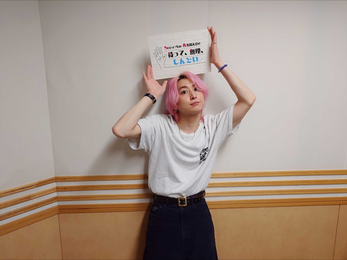 matemuri_916's tweet image. 📢この後の #マテムり は？

本日はソロ回でお届けです♪
念願だったAnimeJapanステージ登壇や舞台裏のお話に加え、佐久間料理伝説に新たな１ページが・・・🍳
今日も聞いてね📻

#佐久間大介 #SnowMan