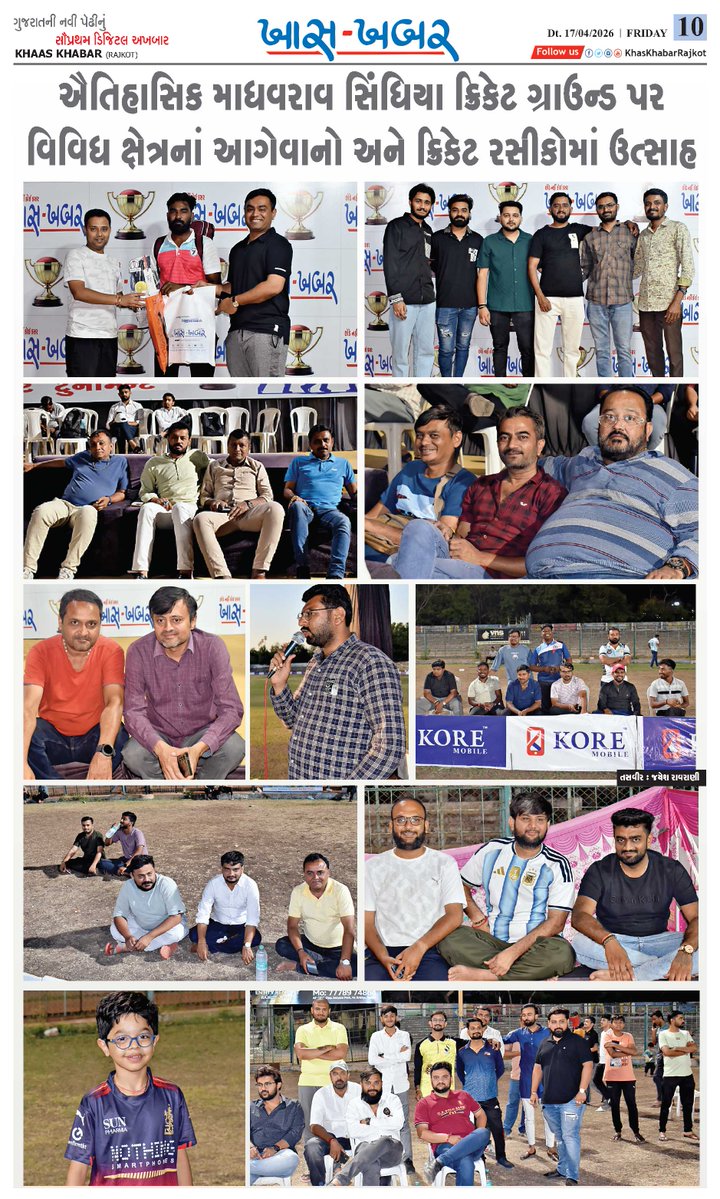 khaskhabarrjt's tweet image. KhasKhabarRajkot #EPaper #NewsPaper #DigitalTabloid #DailyNews breakingnewsnowadays rajkot vadodara surat ahmedabadvadodaraJunagadh