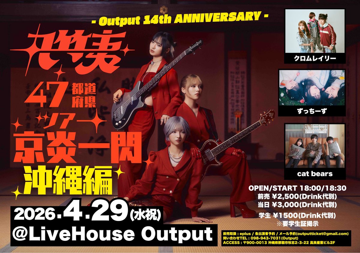 04ami_ted's tweet photo. おーい！！4/29ライブだよーー！！！！！！
ぜひ！！！あそびにきてください！！！！！！！！！ https://t.co/iYeyI9QN6x