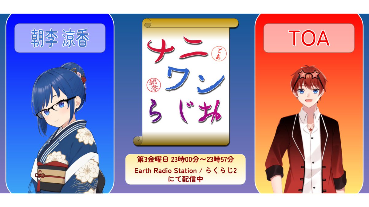 EarthのRadio【公式】 tweet media