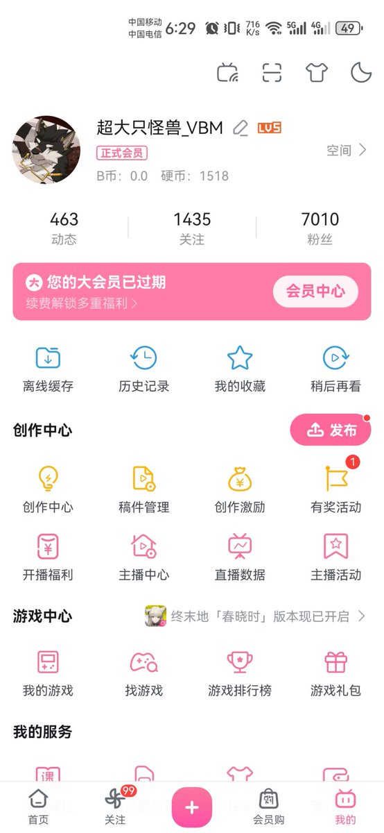 超大只怪兽_VBM tweet media