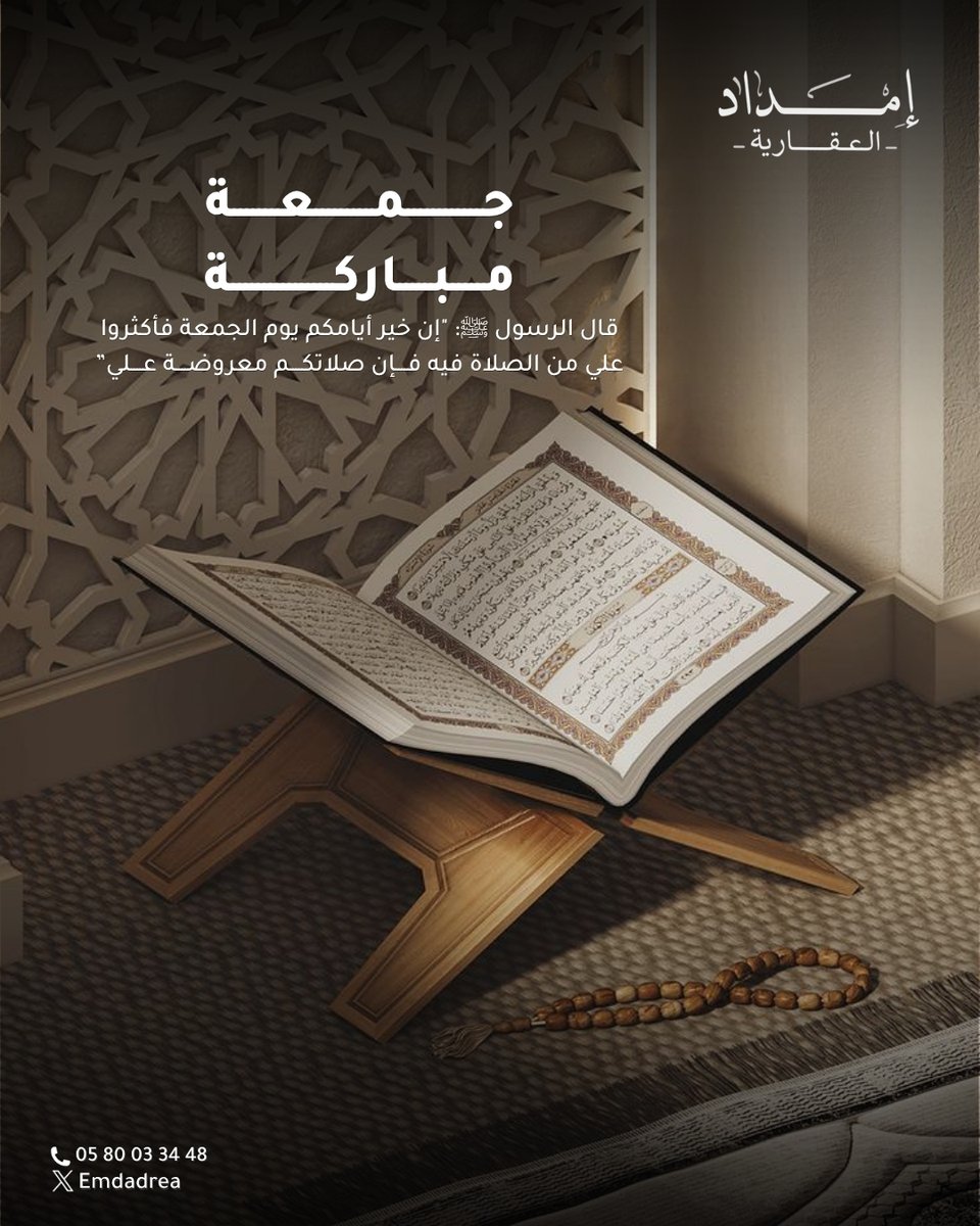 إمداد العقارية tweet media