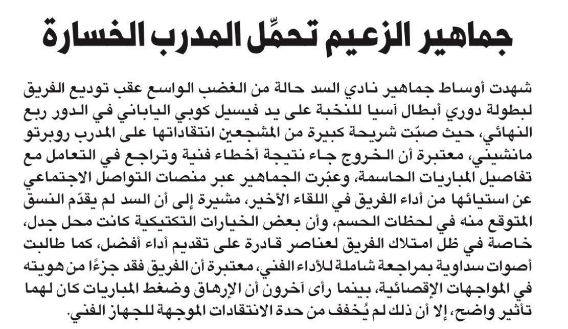 أحمد الأنصاري tweet media