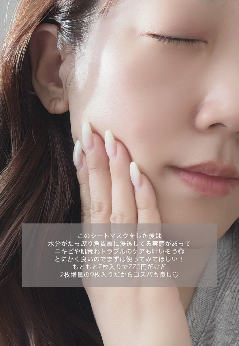 17_madooo's tweet photo. ニキビ・肌荒れで悩んでる方はこれ使って🌿

MEDIHEAL の「TEATREE 3MINUTES MASK」はたった3分でニキビや肌荒れをケアしてなめらか肌に導いてくれるシートマスク💚

ドンキ、アピタ、ピアゴ限定で2枚増量の9枚入りだからコスパ良しだよ♡

#PR #MEDIHEAL #メディヒール 
#ドンキホーテ #パック https://t.co/FFNG2ZkrJW