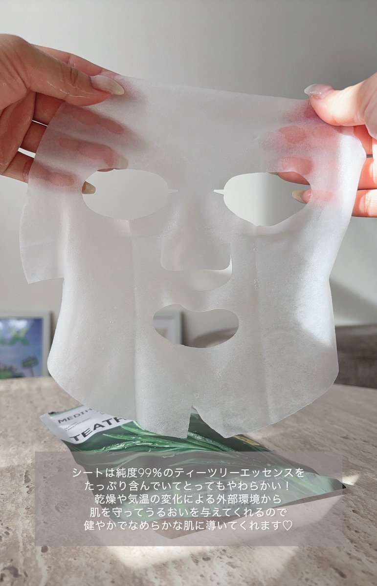 17_madooo's tweet photo. ニキビ・肌荒れで悩んでる方はこれ使って🌿

MEDIHEAL の「TEATREE 3MINUTES MASK」はたった3分でニキビや肌荒れをケアしてなめらか肌に導いてくれるシートマスク💚

ドンキ、アピタ、ピアゴ限定で2枚増量の9枚入りだからコスパ良しだよ♡

#PR #MEDIHEAL #メディヒール 
#ドンキホーテ #パック https://t.co/FFNG2ZkrJW
